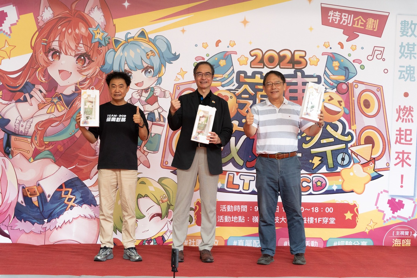 🎉【 𝟐𝟎𝟐𝟓 嶺東數媒祭 𝐋𝐓𝐔-𝐃𝐂𝐃 】🎪圖片