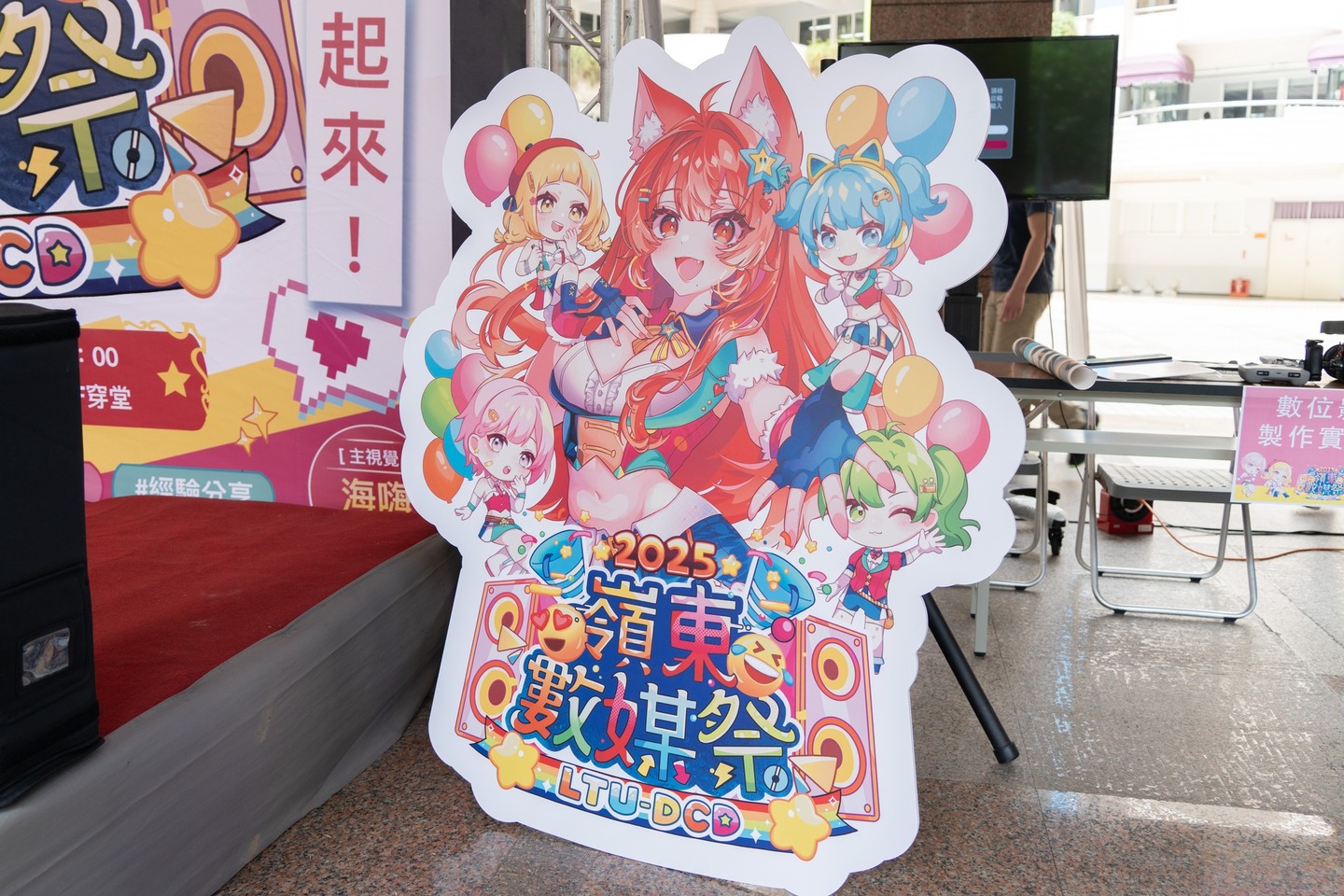 🎉【 𝟐𝟎𝟐𝟓 嶺東數媒祭 𝐋𝐓𝐔-𝐃𝐂𝐃 】🎪圖片