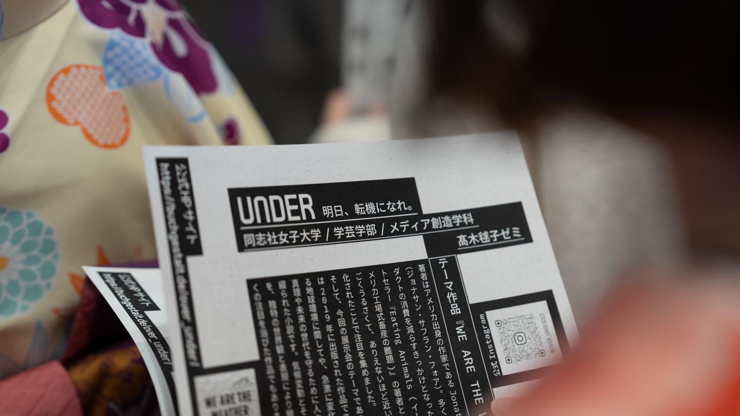 2023【移地教學】日本京都同志社女子大學媒體創作系混編學習圖片