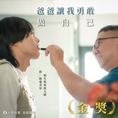 響應「台灣女孩日」!嶺東學子勇奪金銀雙獎 以影像為女孩發聲圖片