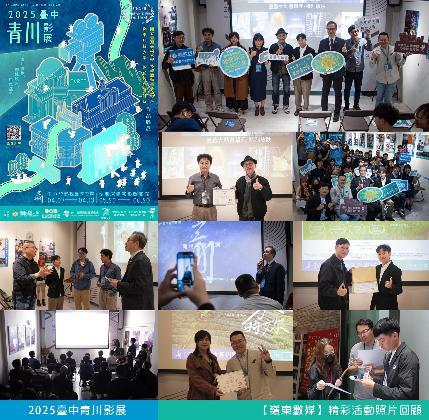 青川影展圖片